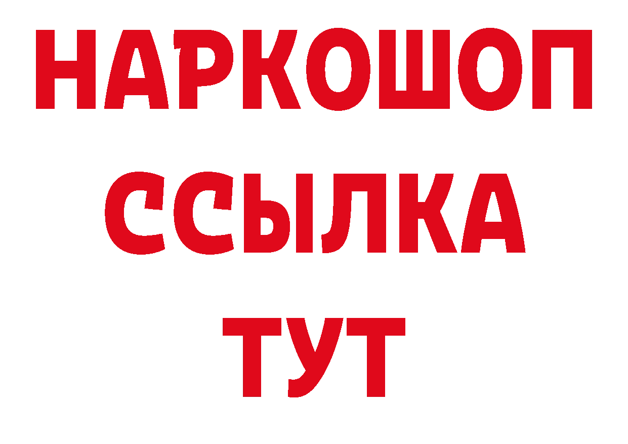 Где можно купить наркотики? это официальный сайт Волгореченск